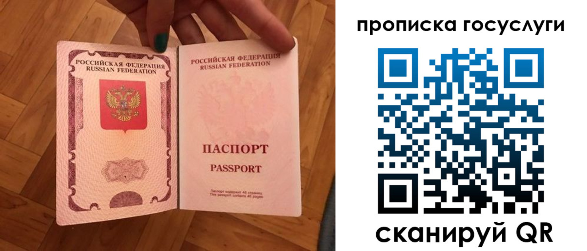 где прописаться в Северодвинске