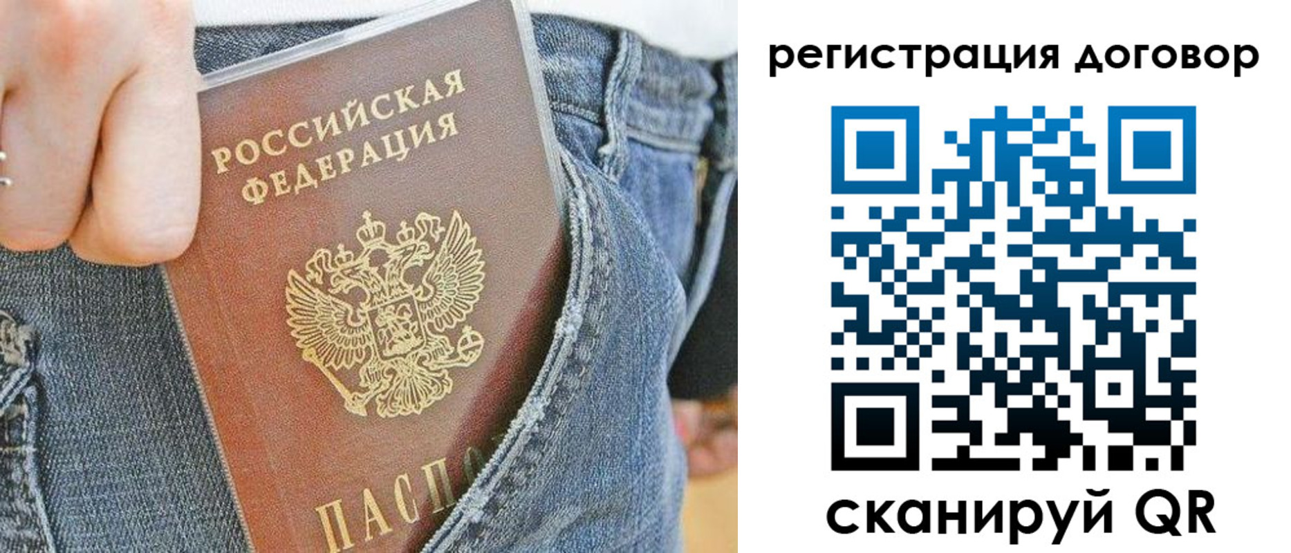 временная регистрация законно в Северодвинске