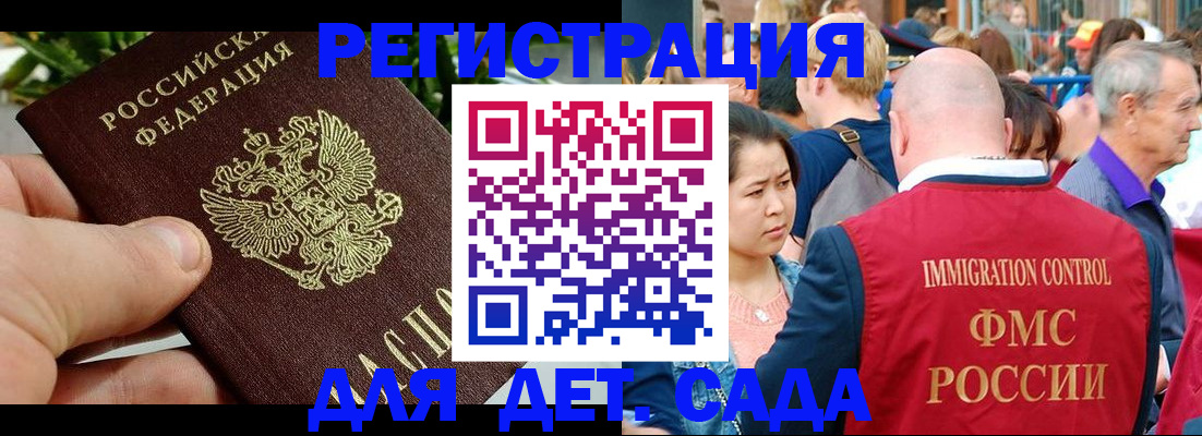 прописка паспорт в Северодвинске