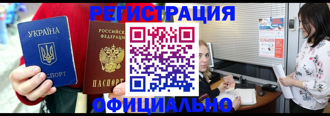миграционный учет в Северодвинске