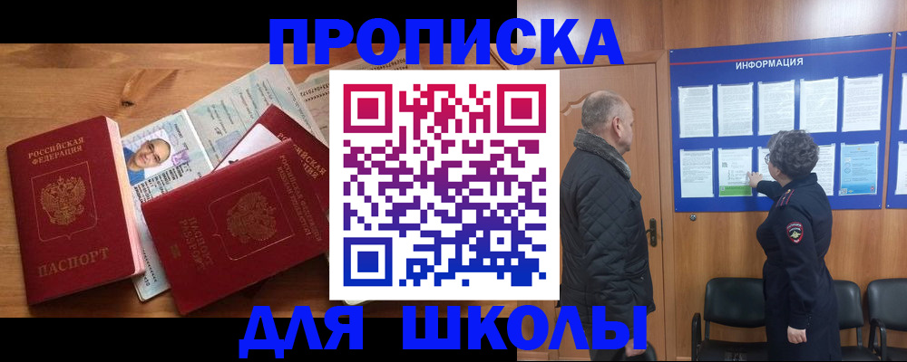 временная регистрация собственник в Северодвинске